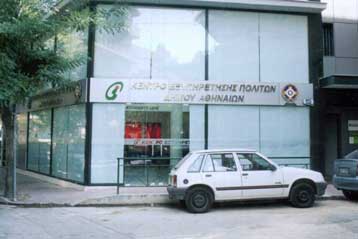 Την πρόσληψη 2.469 μονίμων υπαλλήλων στα ΚΕΠ ανακοίνωσε η κυβέρνηση