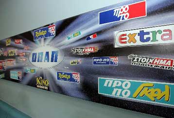 Επεκτείνεται η συμφωνία του ΟΠΑΠ με τον ΟΤΕ