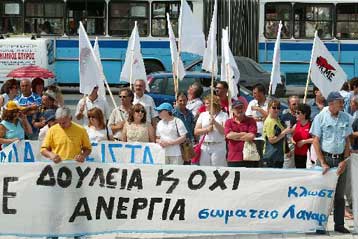 Διακόπτεται η λειτουργία μονάδων των Κλωστηρίων Ναούσης