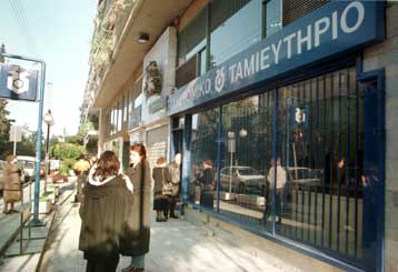 Αυτόνομη θα παραμείνει η πορεία του Ταχυδρομικού Ταμιευτηρίου, λέει ο Γ.Αλογοσκούφης