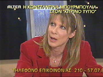 Πονική δίωξη κατά Μπουρμπούλια και Βαζαίου παρήγγειλε ο αντεισαγγελέας του ΑΠ