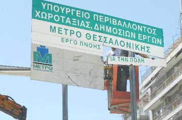 Για πολιτική καπηλεία και παραπλάνηση εγκαλεί Καραμανλή και Σουφλιά το ΠΑΣΟΚ