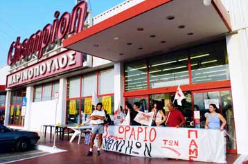 Αποκλεισμός πολυκαταστημάτων στη Θεσσαλονίκη σε διαμαρτυρία για το ωράριο