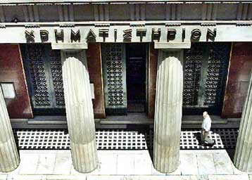 Μικρή πτώση στη Σοφοκλέους στη συνεδρίαση της Τετάρτης