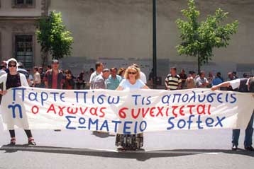 Πρόγραμμα εργασιακής αποκατάστασης 58 απολυμένων της Softex