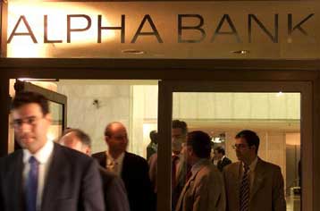 Αύξηση μετοχικού κεφαλαίου 66 εκατ. ευρώ στην Alpha Bank Romania