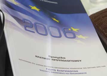 Προϋπολογισμό άγριας λιτότητας «βλέπουν» ΓΣΕΕ, ΣΥΝ