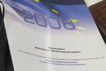 Oι μισθωτοί θα «σηκώσουν» τα βάρη του προϋπολογισμού του 2006
