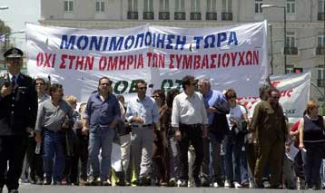 Συνταγματικό το Προεδρικό Διάταγμα Παυλόπουλου για τους συμβασιούχους