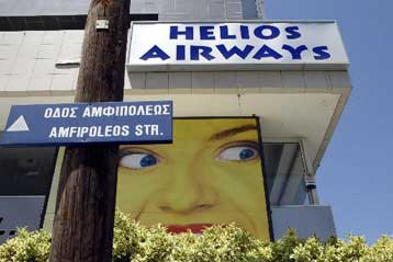 Νέα αναγκαστική προσγείωση για αεροσκάφος της Helios Airways