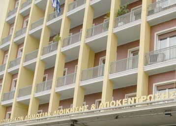 Παρατυπίες στο πρόγραμμα «Πολιτεία» εντόπισαν οι επιθεωρητές του Δημοσίου