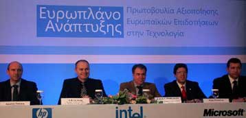 Συνεργασία Microsoft, Hewlett-Packard και Intel στις ευρωπαϊκές επιδοτήσεις τεχνολογίας
