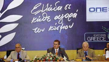 Οι βασικοί στόχοι του Οργανισμού Προώθησης Εξαγωγών για το 2006