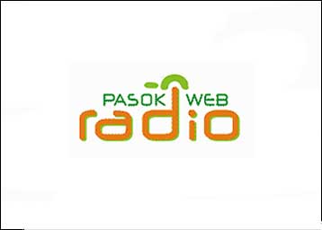 Πρεμιέρα το Σάββατο για το διαδικτυακό ραδιόφωνο του ΠΑΣΟΚ