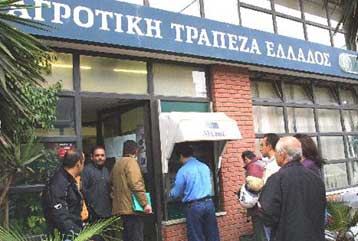 Aγροτική, Eμπορική και Tαχυδρομικό Tαμιευτήριο στον κατάλογο των αποκρατικοποιήσεων