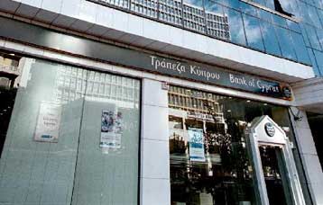 Αύξηση μετοχικού κεφαλαίου από την Τράπεζα Κύπρου