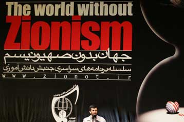 Να σβηστεί το κράτος του Ισραήλ από το χάρτη, ζητά ο πρόεδρος του Ιράν