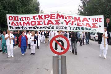 Σε απεργία ολόκληρη την εβδομάδα οι νοσοκομειακοί γιατροί