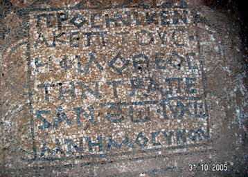 Μοναδική αρχαιολογική ανακάλυψη στα θεμέλια ισραηλινής φυλακής