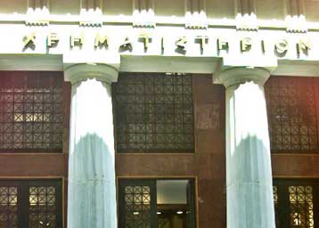 Οριακές απώλειες στο Χρηματιστήριο τη Δευτέρα