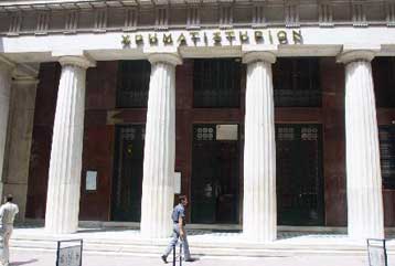 Εγκρίθηκε ο νέος Κανονισμός του Χρηματιστηρίου