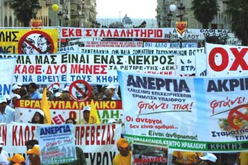 Σε απεργιακό κλοιό όλη η χώρα την Πέμπτη – Συγκεντρώσεις και πορείες στο κέντρο