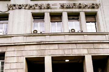 Στο «σφυρί» κρατικά κτίρια για την ενίσχυση των εσόδων