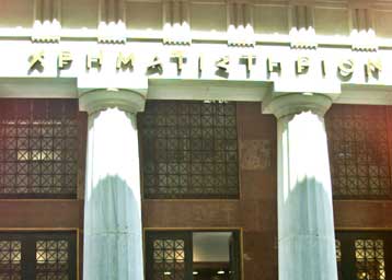 Συνεχίστηκαν οι ανοδικές τάσεις στο Χρηματιστήριο Αθηνών την Παρασκευή