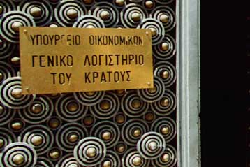 Αυξημένο το δημόσιο χρέος στο γ τρίμηνο του 2005