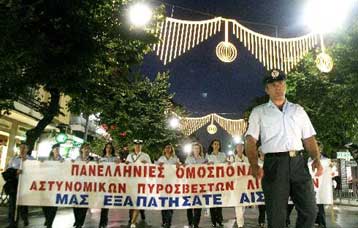 Εγκύκλιος για κίνητρο απόδοσης και επίδομα ειδικών συνθηκών στα Σώματα Ασφαλείας