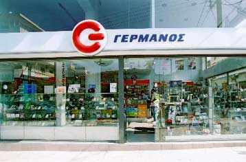 Βελτίωση μεγεθών για τον όμιλο Γερμανού στο εννεάμηνο