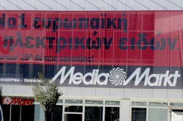 Εγκαίνια του πρώτου καταστήματος Media Markt στο Μαρούσι
