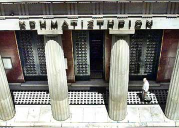 Σταθεροποιητικές τάσεις επικράτησαν στη Σοφοκλέους την Παρασκευή