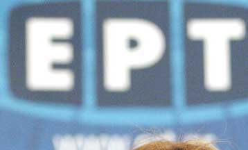 Αντιδρά η ΕΚΠΟΙΖΩ στην αύξηση του ανταποδοτικού τέλους για την ΕΡΤ