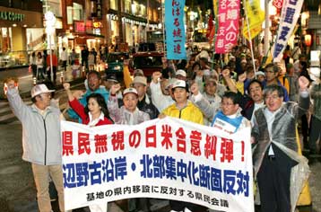 Ισχυρές αντιδράσεις στην Οκινάουα για την αναδιάταξη των αμερικανικών δυνάμεων στο νησί