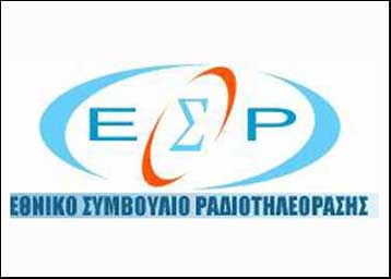 Πρόστιμο του ΕΣΡ σε τηλεοπτικό σταθμό για χρήση αθέμιτου μέσου