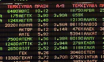 Αθώοι κρίθηκαν οι κατηγορούμενοι για την υπόθεση της ΔΕΚΑ