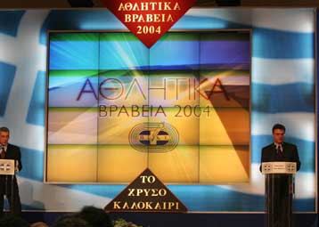 Στις 15 Δεκεμβρίου ανακοινώνονται από τον ΠΣΑΤ οι κορυφαίοι του 2005