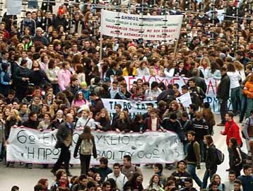 Συλλαλητήριο 5.500 μαθητών, σπουδαστών και καθηγητών στο κέντρο της Αθήνας