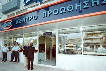 Οριακή αύξηση της ανεργίας στο 9,7% στο τρίτο τρίμηνο