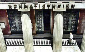 Προσωρινή αναστολή διαπραγμάτευσης για τις μετοχές της Πουλιάδης