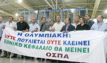 Κρίσιμη χρονιά το 2006 για τις Ολυμπιακές Αερογραμμές