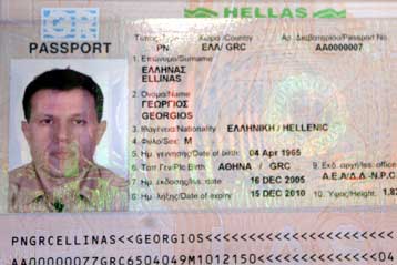 Ξεκίνησε η κατάθεση αιτήσεων για τα νέα βιομετρικά διαβατήρια