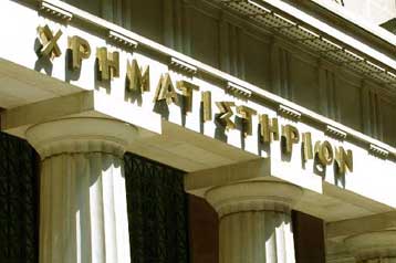 Πτωτικές τάσεις επικρατούν στη Σοφοκλέους την Παρασκευή