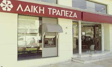 Αποχωρεί από την κυπριακή Λαϊκή Τράπεζα η HSBC