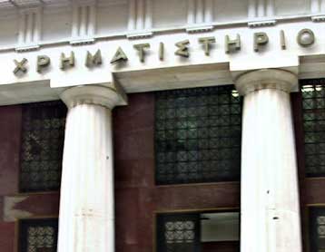 Προσωρινή αναστολή λειτουργίας δύο ΑΕΛΔΕ – Προς διαγραφή οι μετοχές 18 εταιρειών