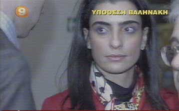 Δεν υπήρξε ειδική μεταχείριση της Χρ.Βαληνάκη, λέει ο Αρειος Πάγος