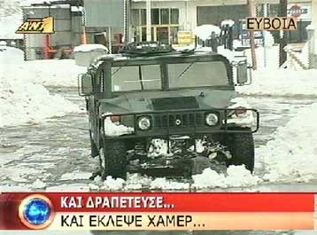 Ερώτηση εννέα βουλευτών του ΠΑΣΟΚ για την κλοπή του στρατιωτικού Hummer