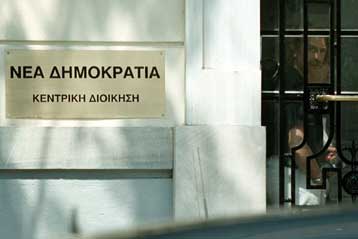 Εκτός κομματικών οργάνων της ΝΔ για ένα χρόνο ο Σταύρος Παπαδόπουλος
