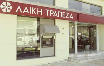 Στην εξαγορά του 10% της κυπριακής Λαϊκής Τράπεζας προχωρά η Marfin
